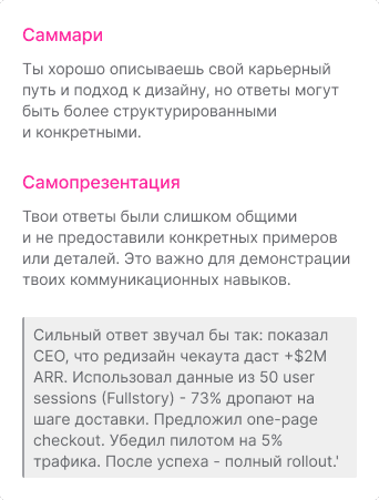 Получите обратную связь