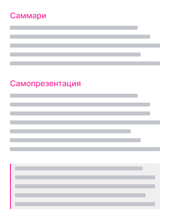 Получите обратную связь