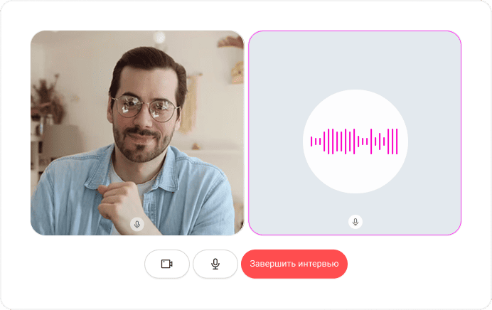 Пройдите интервью